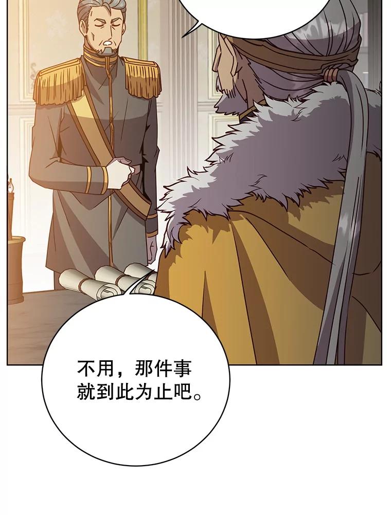 《顶级英雄归来》104.治愈 第17页