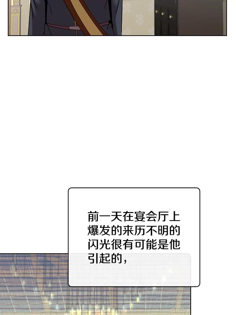 《顶级英雄归来》104.治愈 第37页