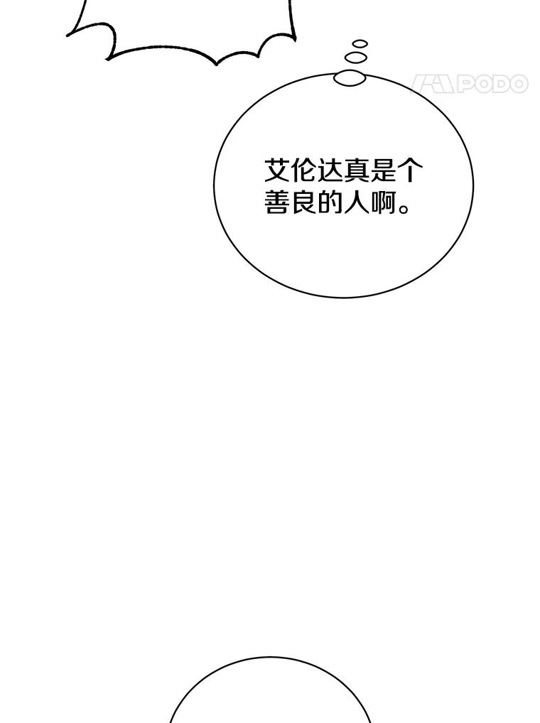 《顶级英雄归来》104.治愈 第78页