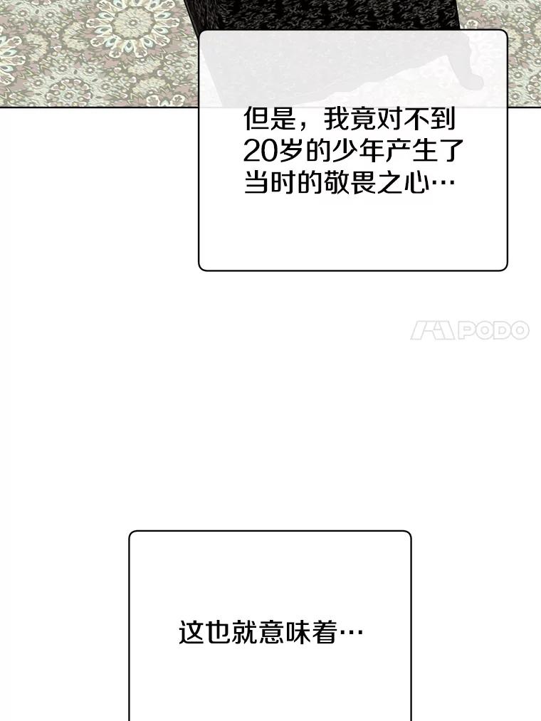 《顶级英雄归来》104.治愈 第35页