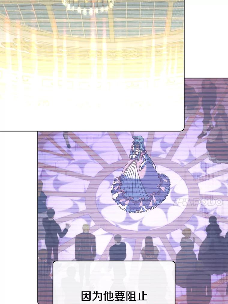 《顶级英雄归来》104.治愈 第38页