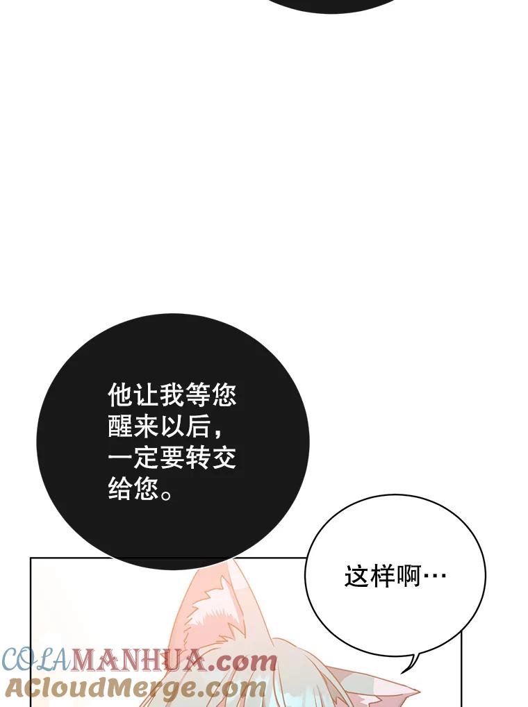 《顶级英雄归来》104.治愈 第80页