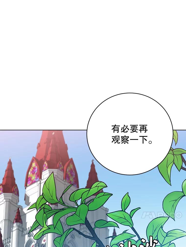 《顶级英雄归来》104.治愈 第41页