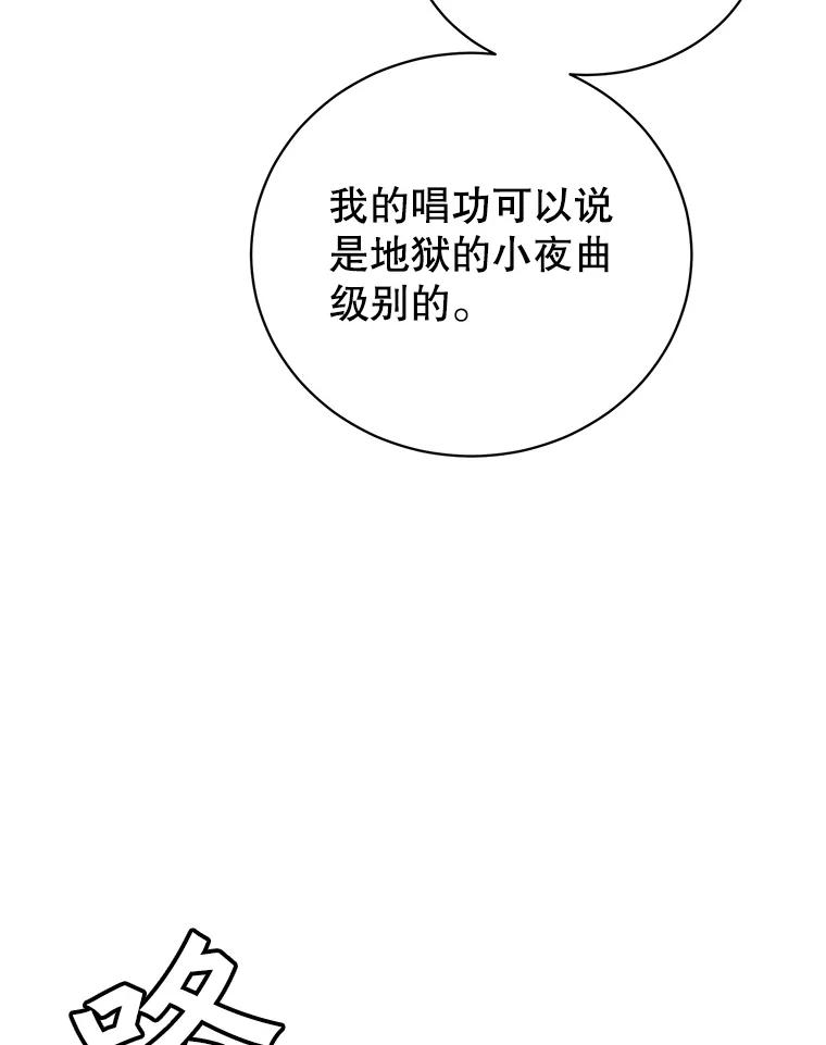 《顶级英雄归来》104.治愈 第105页