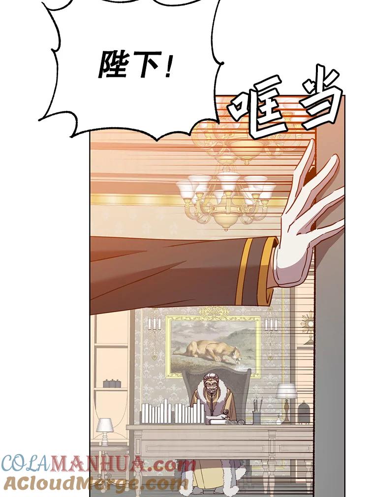 《顶级英雄归来》104.治愈 第4页
