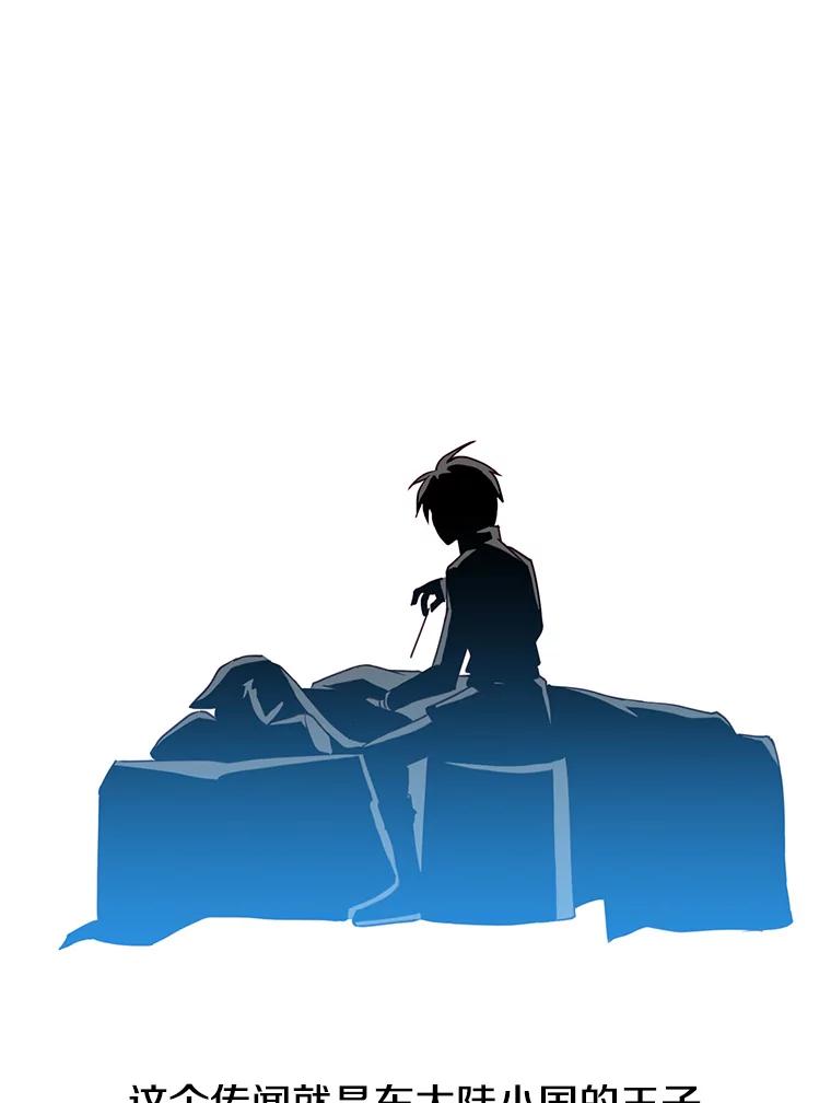 《顶级英雄归来》104.治愈 第2页