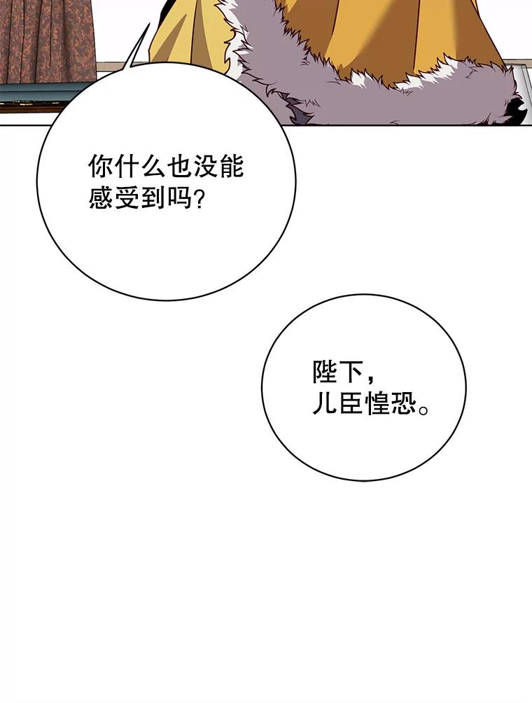 《顶级英雄归来》104.治愈 第27页