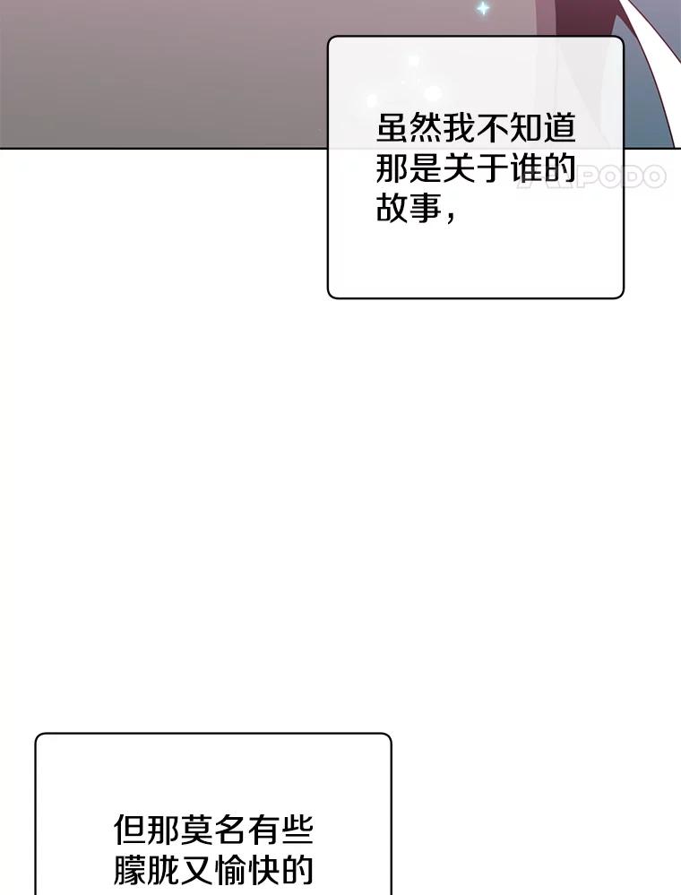 《顶级英雄归来》104.治愈 第49页
