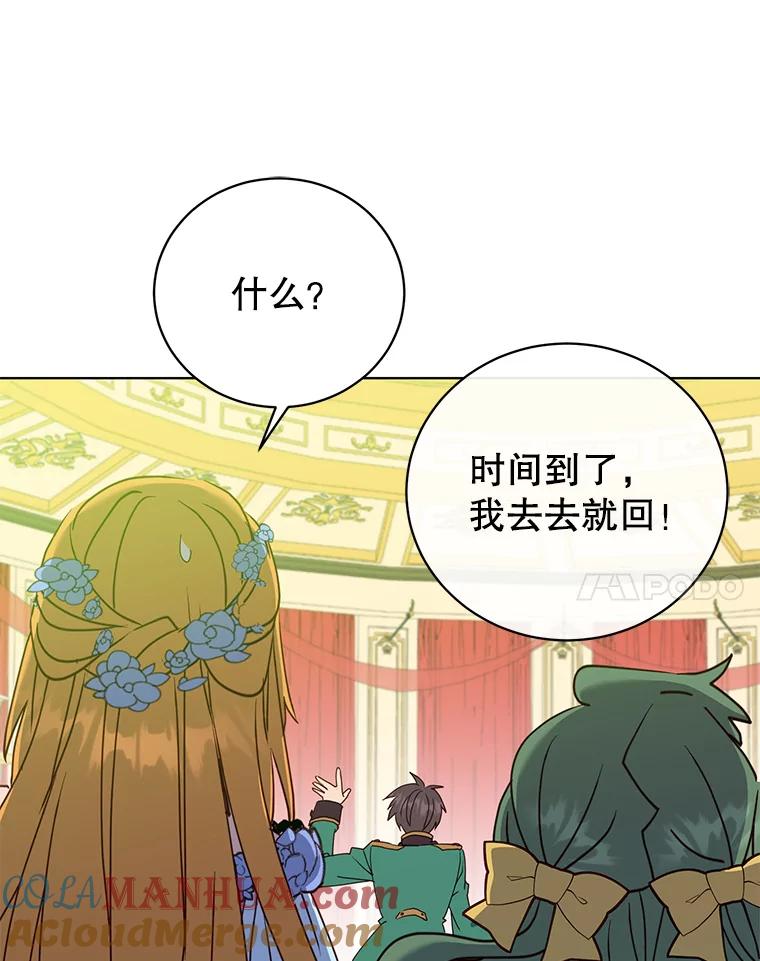 《顶级英雄归来》104.治愈 第100页