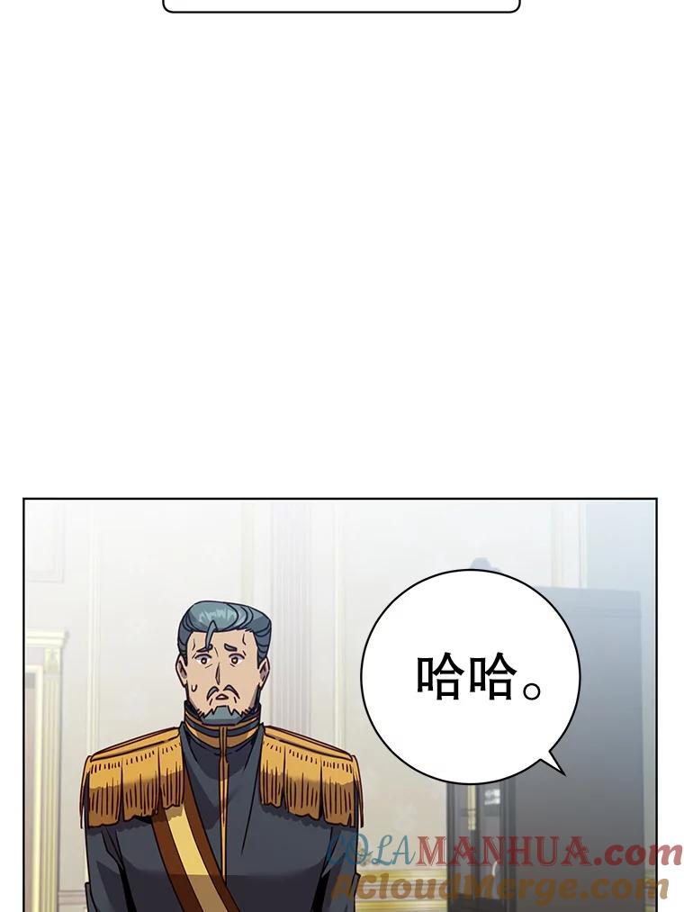 《顶级英雄归来》104.治愈 第36页