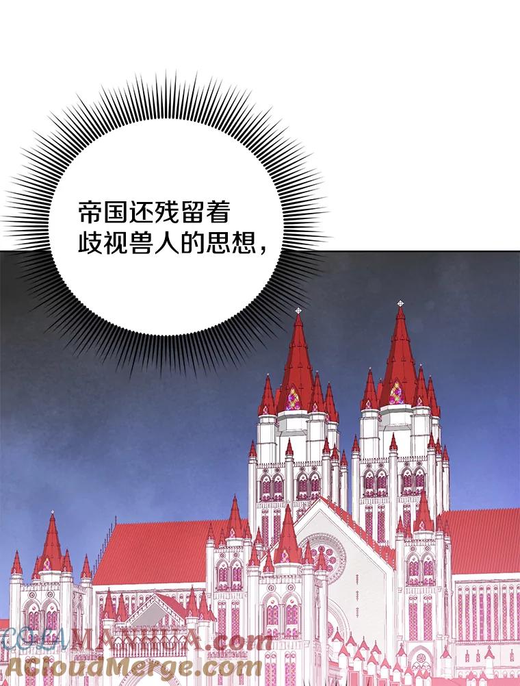 《顶级英雄归来》104.治愈 第20页