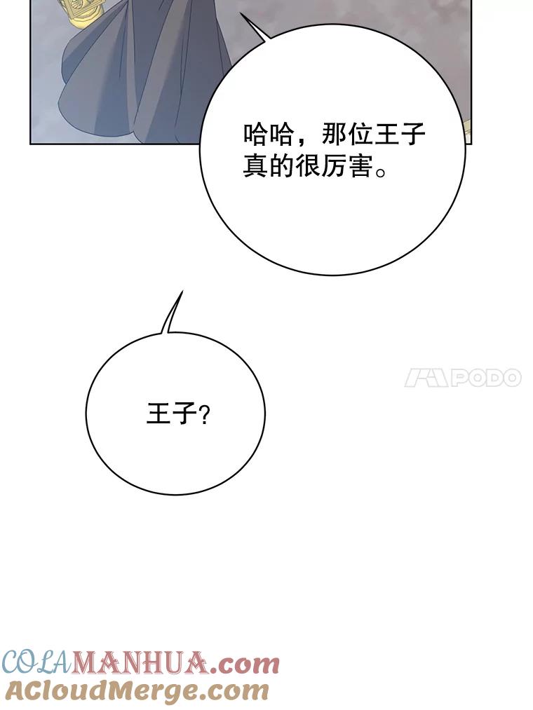 《顶级英雄归来》104.治愈 第68页