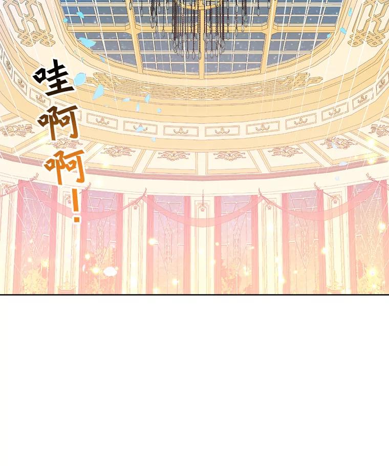 《顶级英雄归来》104.治愈 第118页