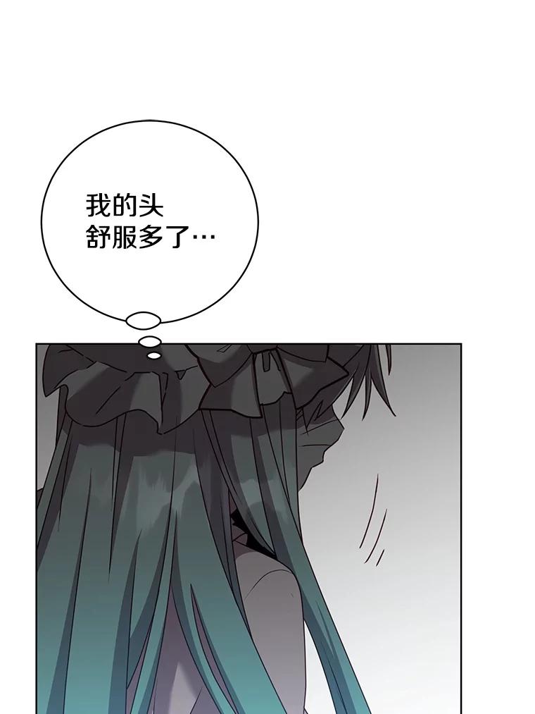 《顶级英雄归来》104.治愈 第57页