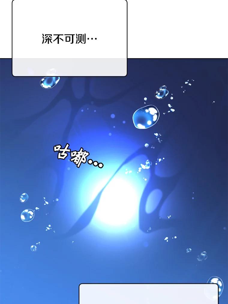 《顶级英雄归来》104.治愈 第30页