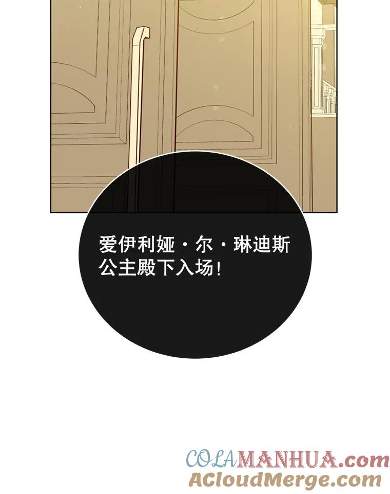 《顶级英雄归来》104.治愈 第108页