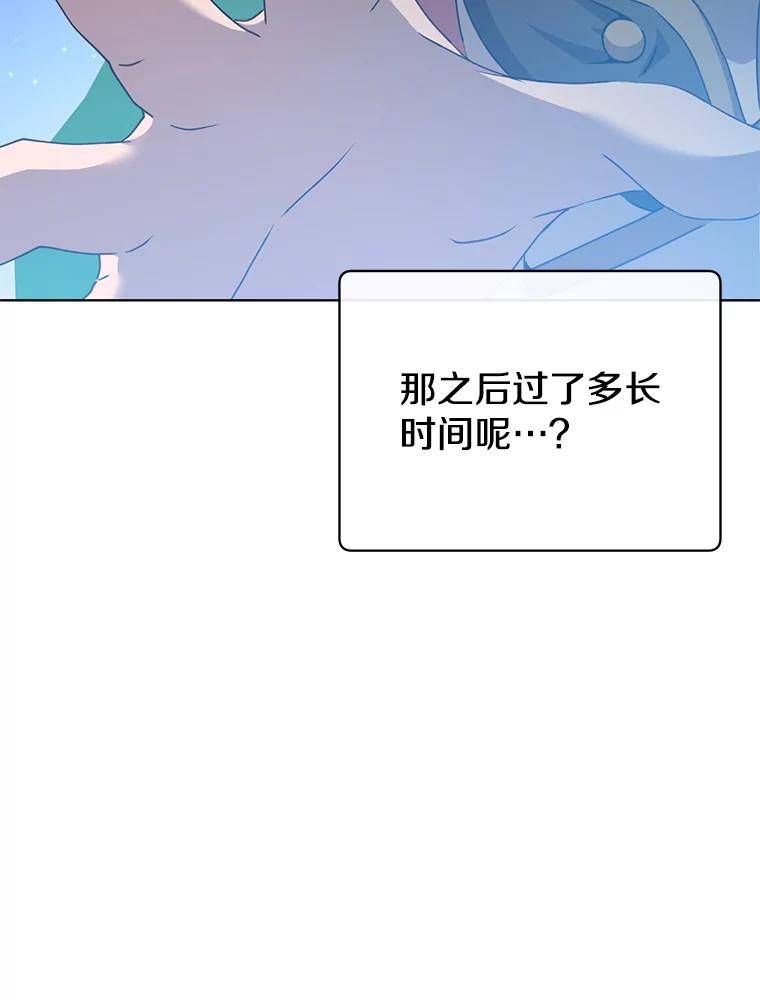 《顶级英雄归来》104.治愈 第46页