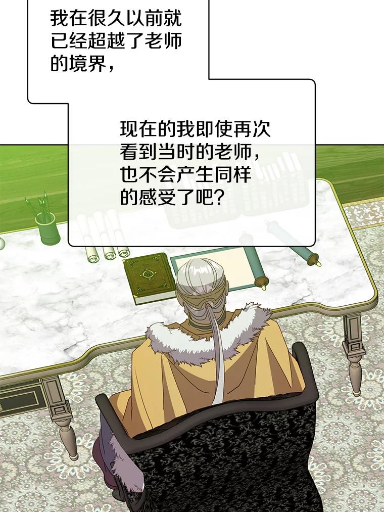 《顶级英雄归来》104.治愈 第34页
