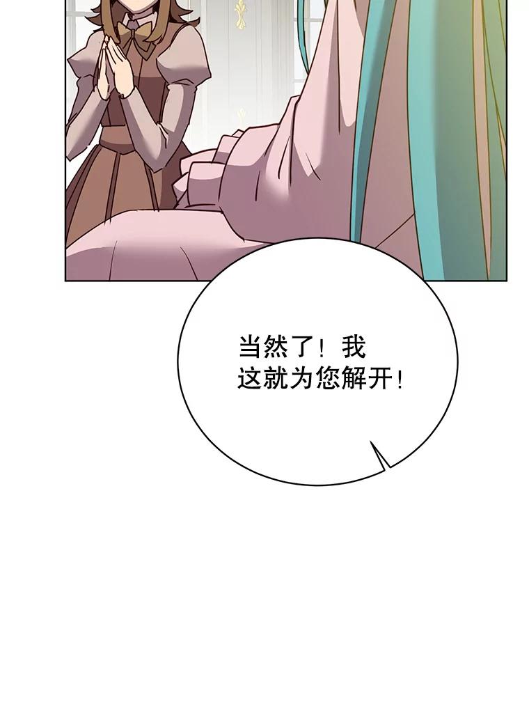 《顶级英雄归来》104.治愈 第89页