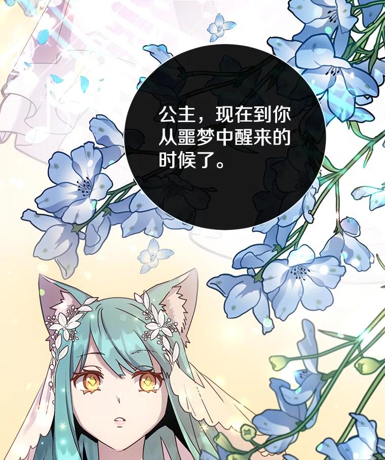 《顶级英雄归来》104.治愈 第115页