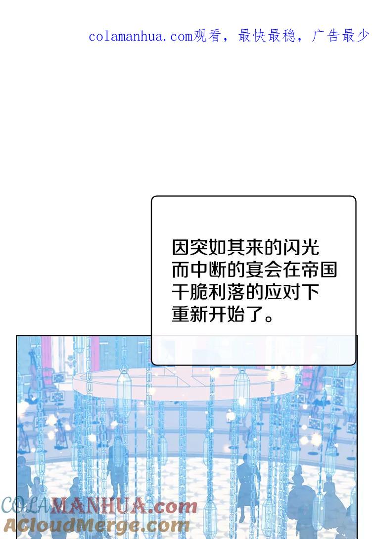 《顶级英雄归来》104.治愈 第1页