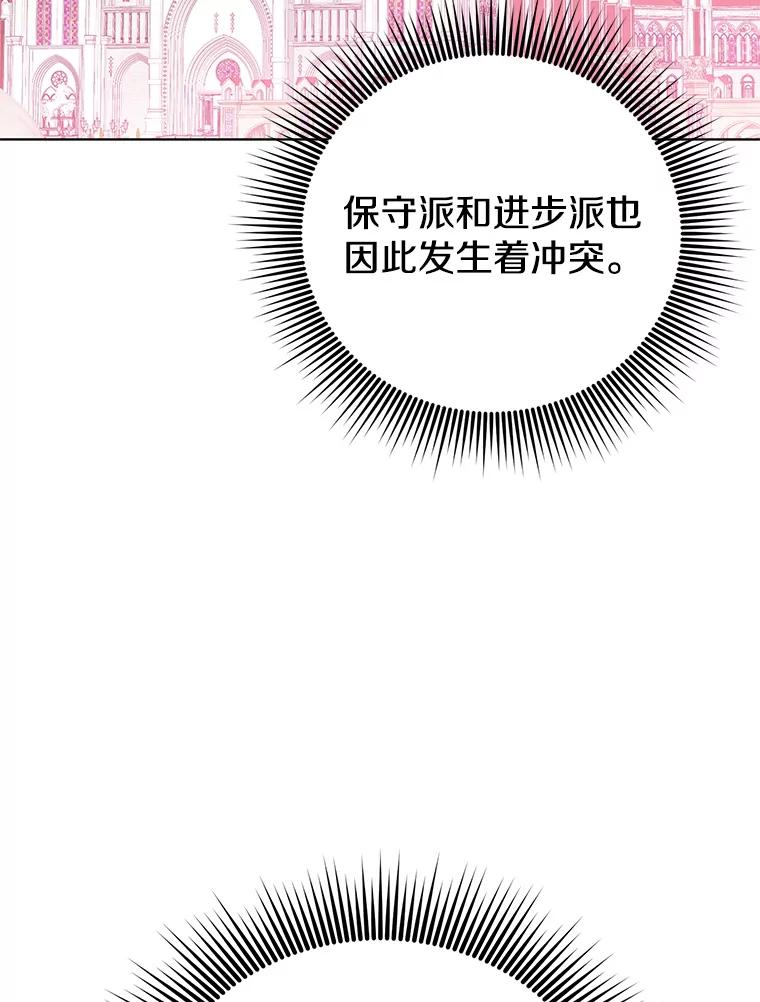 《顶级英雄归来》104.治愈 第21页
