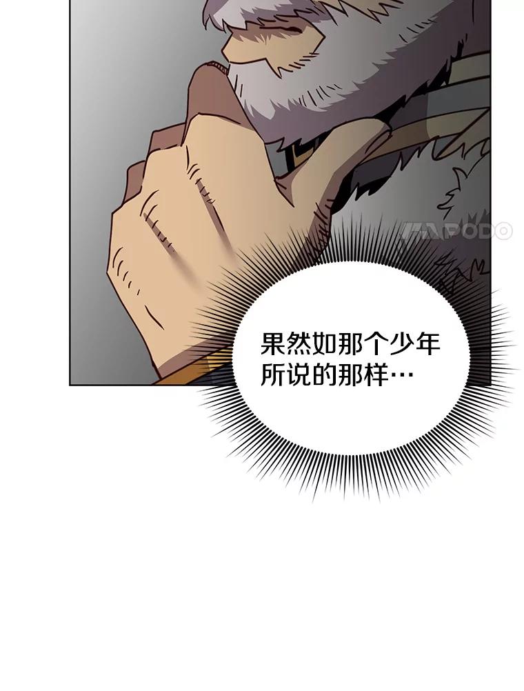 《顶级英雄归来》104.治愈 第19页