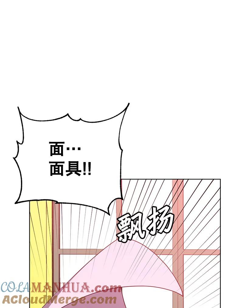 《顶级英雄归来》104.治愈 第60页