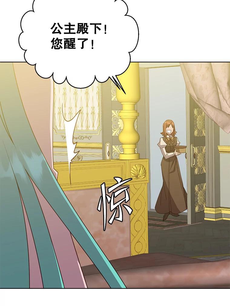 《顶级英雄归来》104.治愈 第59页