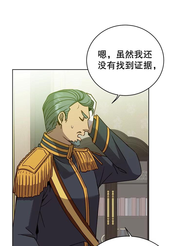 《顶级英雄归来》104.治愈 第11页