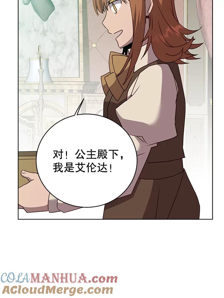 《顶级英雄归来》104.治愈 第64页