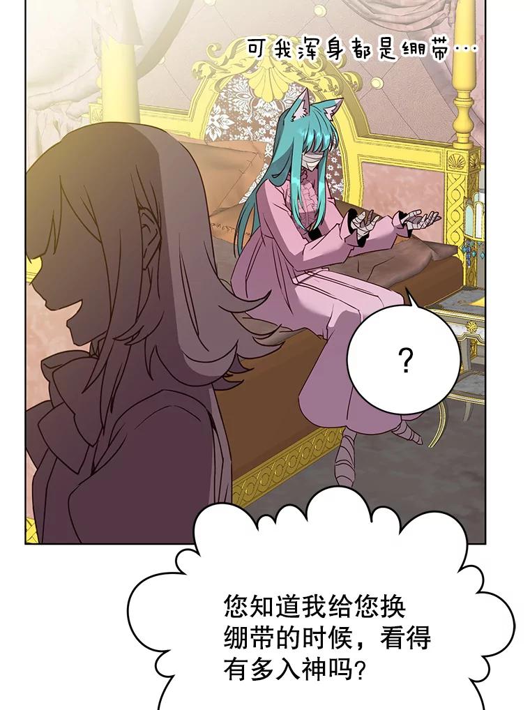 《顶级英雄归来》104.治愈 第75页