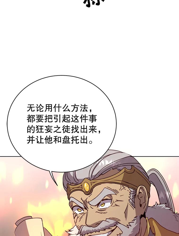 《顶级英雄归来》104.治愈 第14页