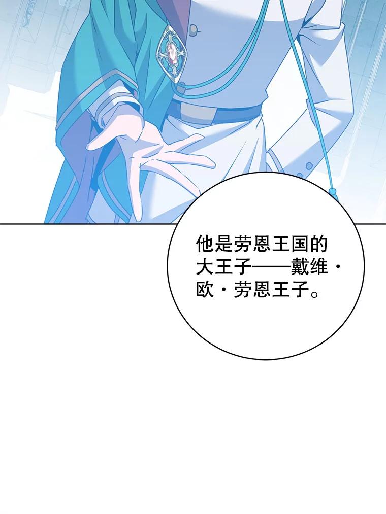 《顶级英雄归来》104.治愈 第70页