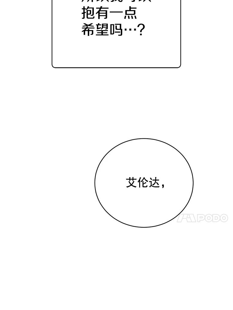 《顶级英雄归来》104.治愈 第87页