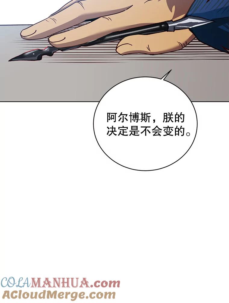 《顶级英雄归来》104.治愈 第8页