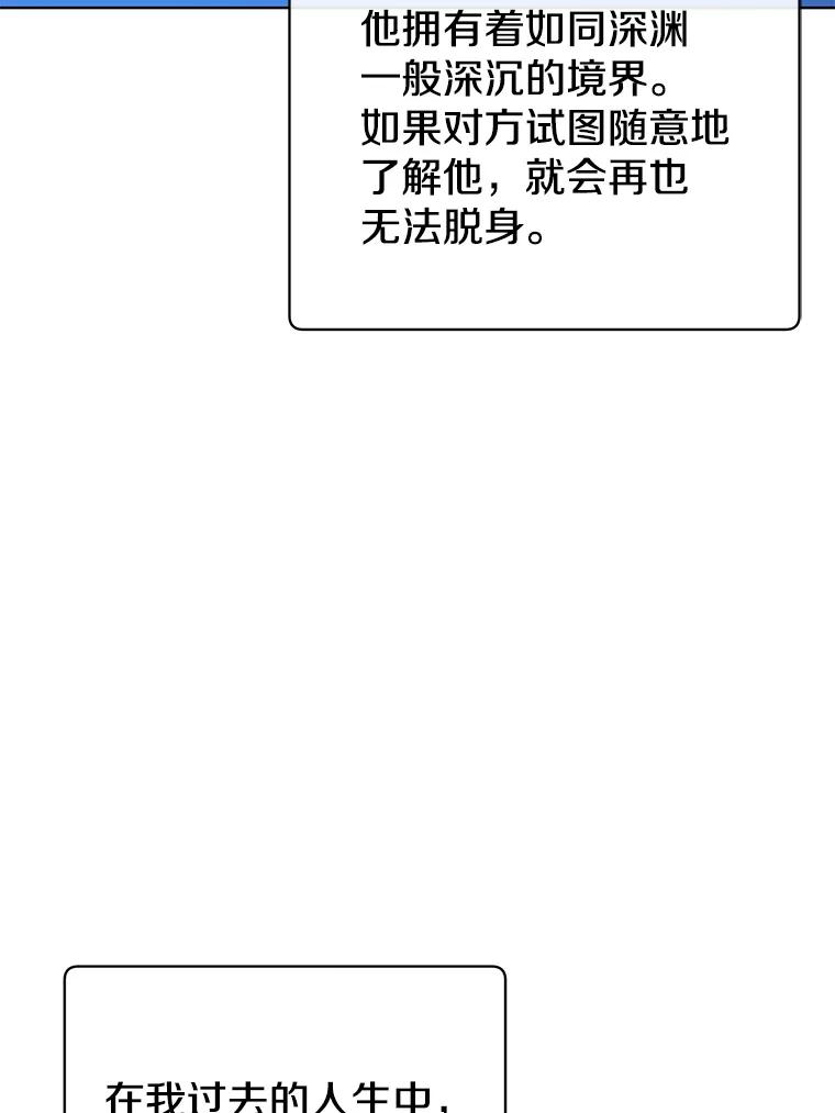 《顶级英雄归来》104.治愈 第31页