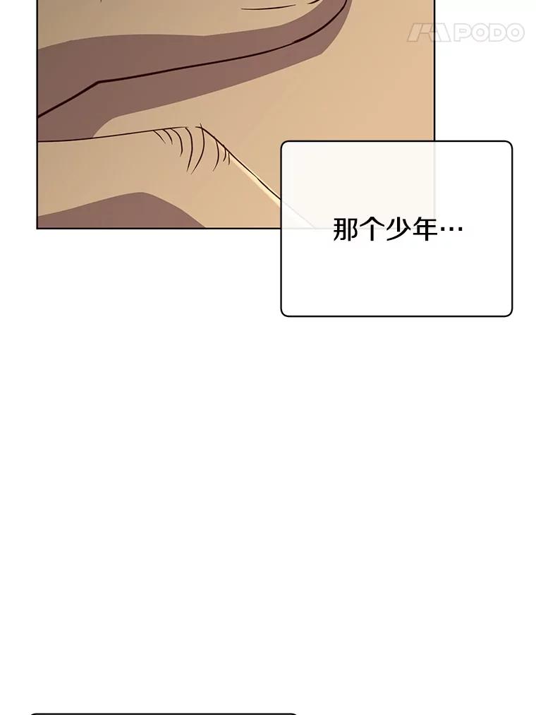 《顶级英雄归来》104.治愈 第29页