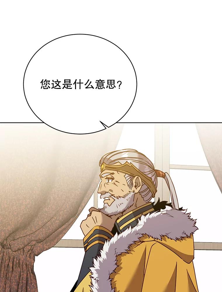 《顶级英雄归来》104.治愈 第26页
