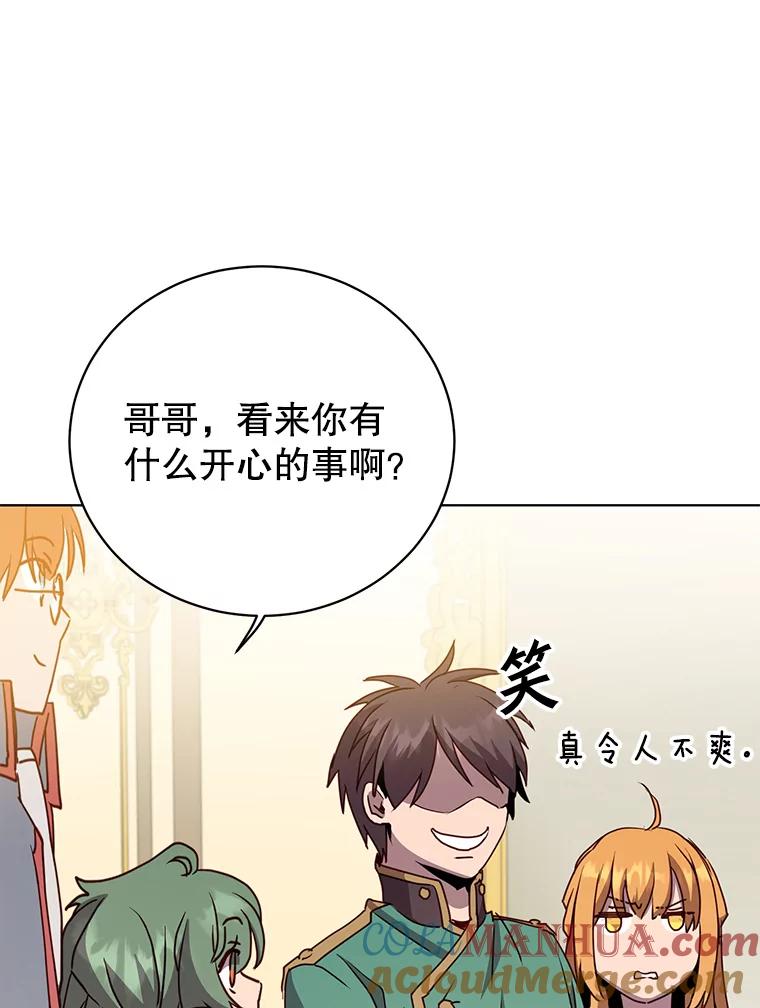 《顶级英雄归来》104.治愈 第96页