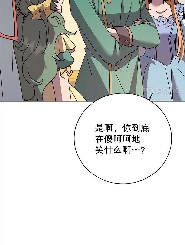 《顶级英雄归来》104.治愈 第97页