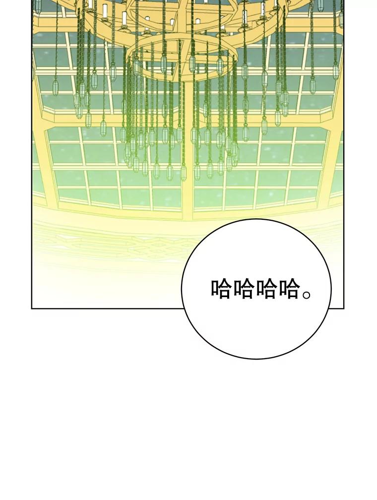 《顶级英雄归来》104.治愈 第95页