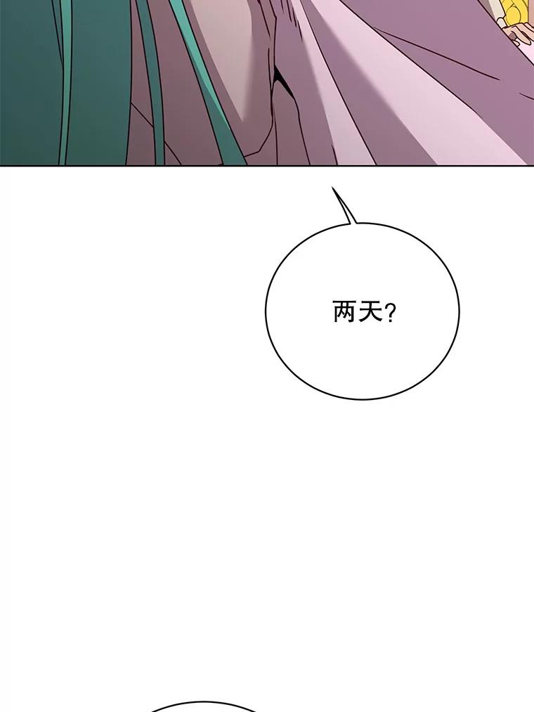 《顶级英雄归来》104.治愈 第66页