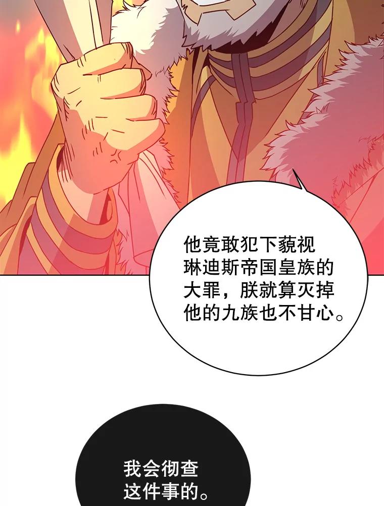 《顶级英雄归来》104.治愈 第15页