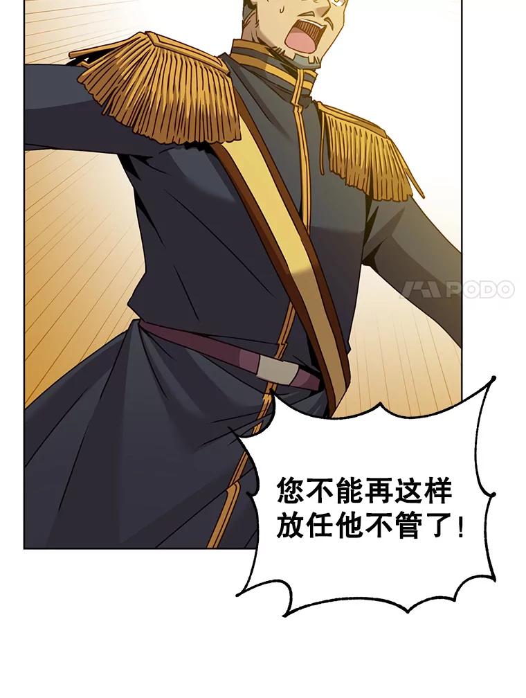 《顶级英雄归来》104.治愈 第6页