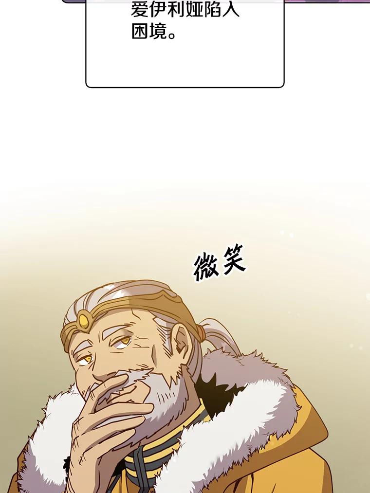 《顶级英雄归来》104.治愈 第39页