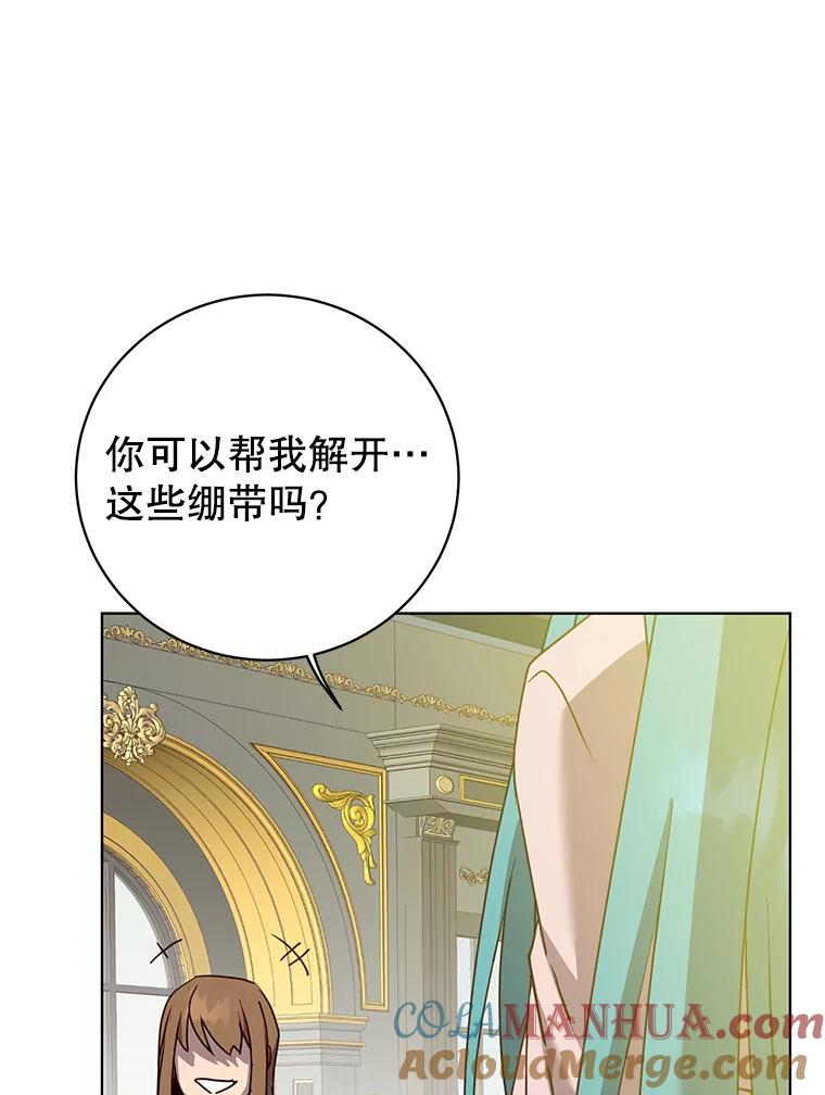 《顶级英雄归来》104.治愈 第88页