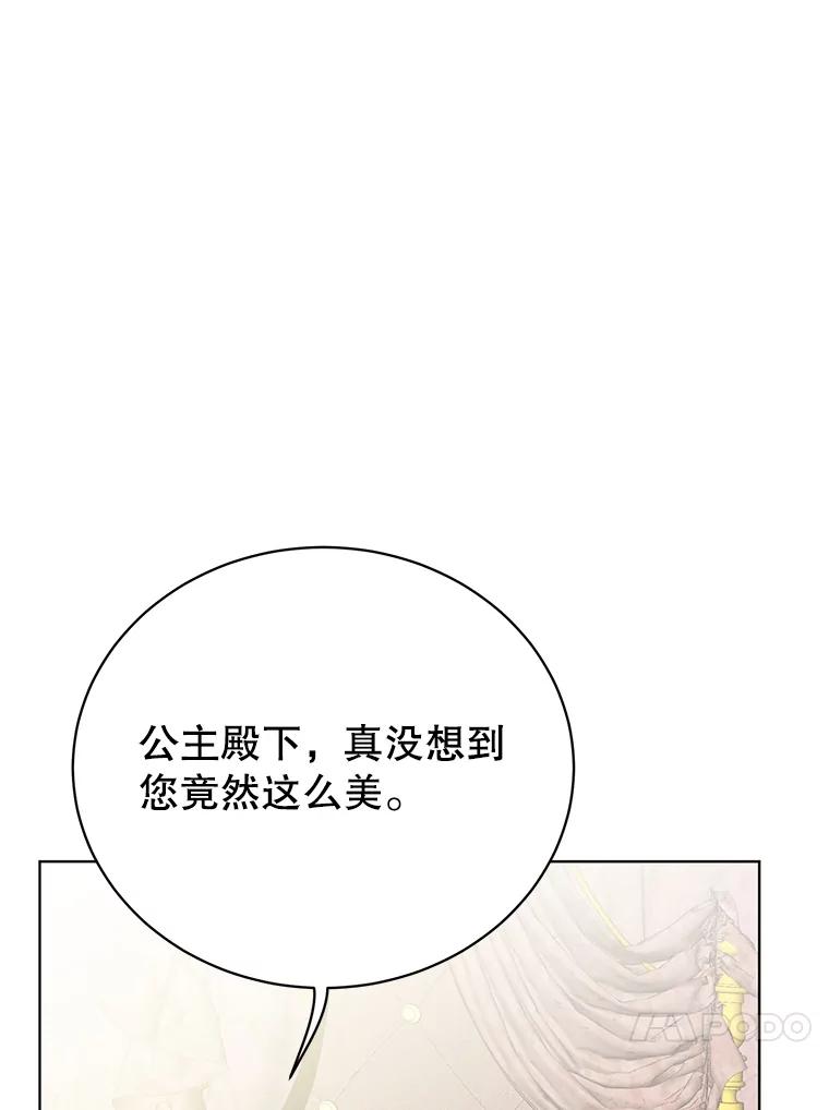 《顶级英雄归来》104.治愈 第74页