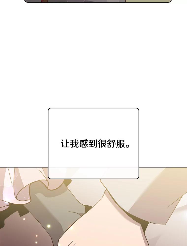 《顶级英雄归来》104.治愈 第51页