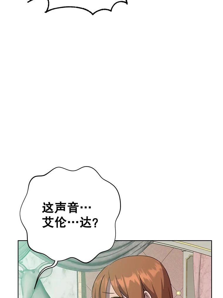 《顶级英雄归来》104.治愈 第63页